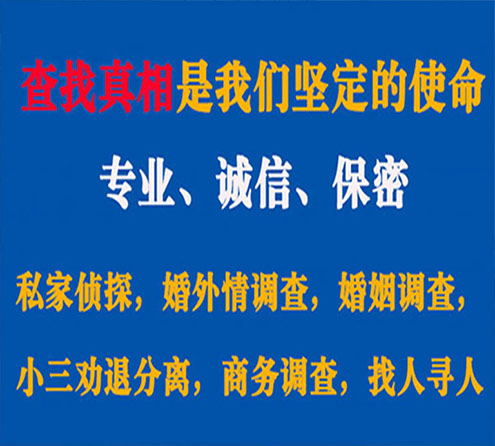 关于桃江缘探调查事务所